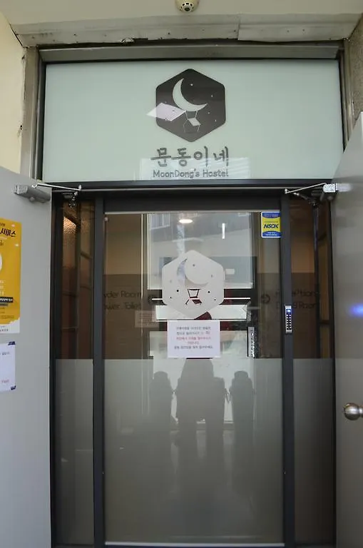 Moondong'S Hostel Busan Guest house